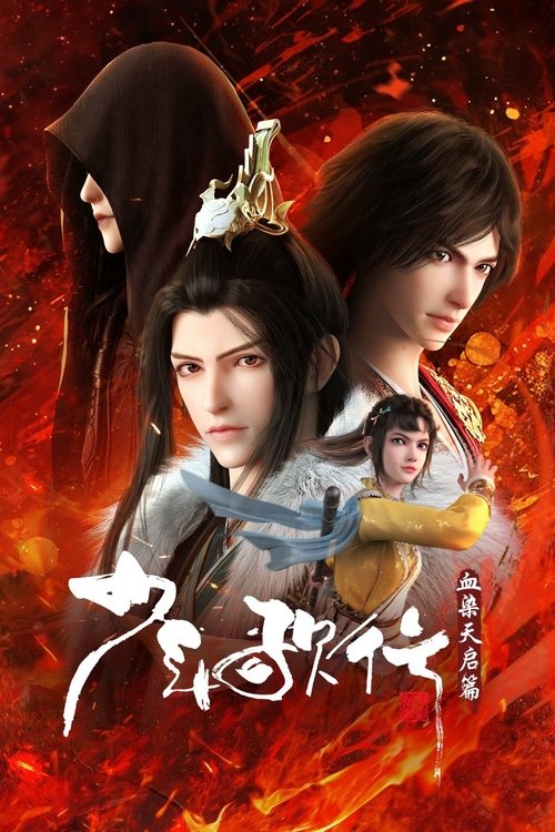 Poster for Season 4