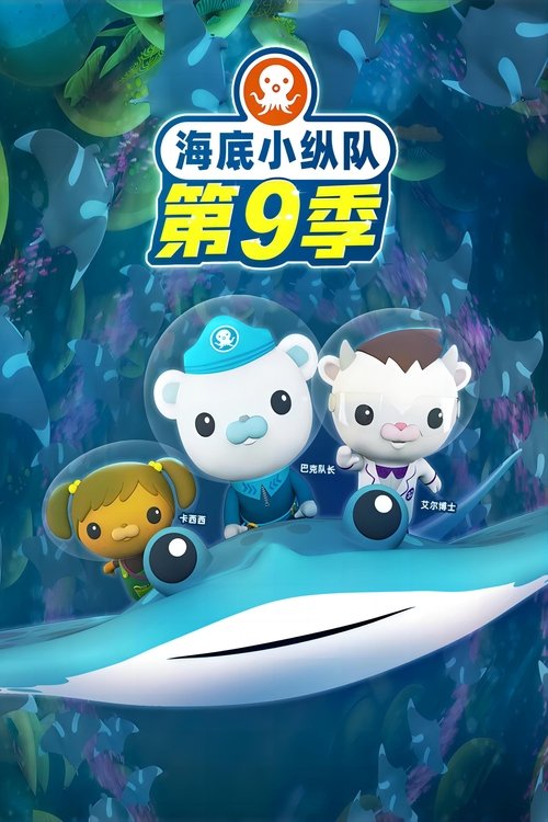 Poster for Season 9