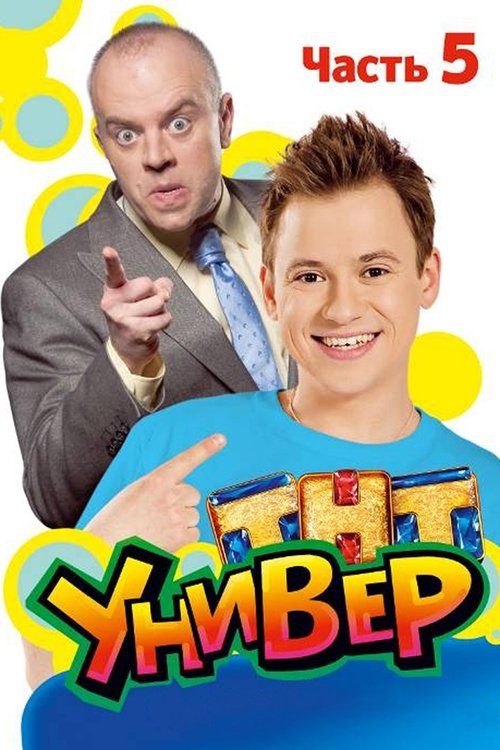 Poster for Season 5