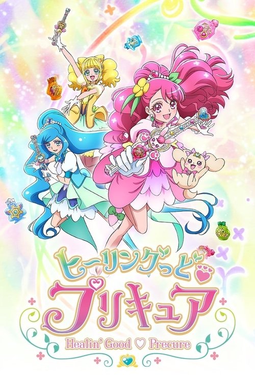 Poster for Healin' Good Precure