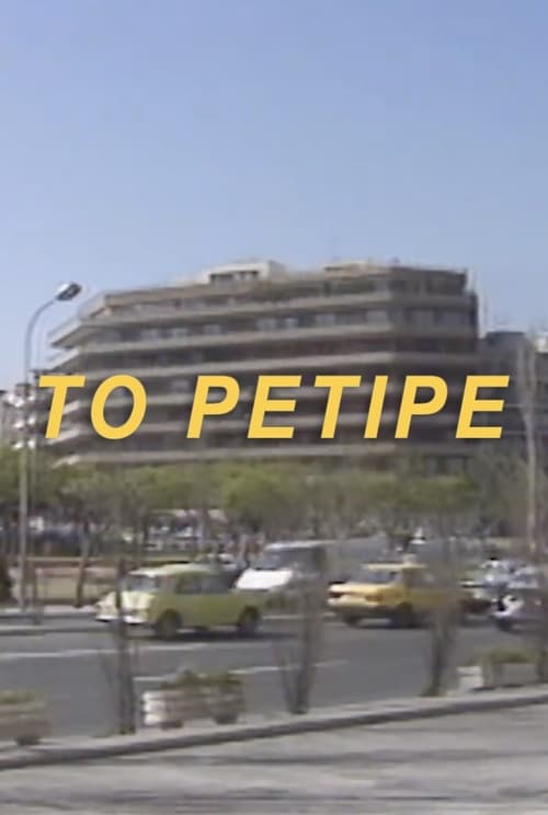 Poster for The Penthouse