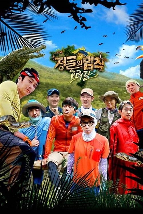 Poster for Law of the Jungle in Brazil