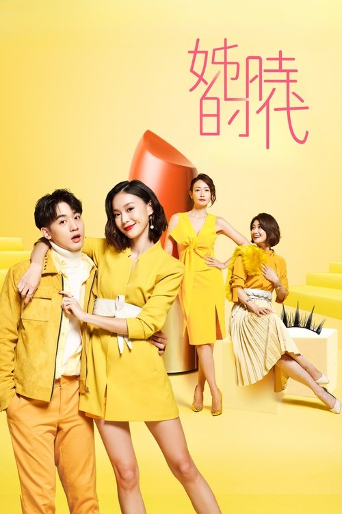 Poster for Iron Ladies