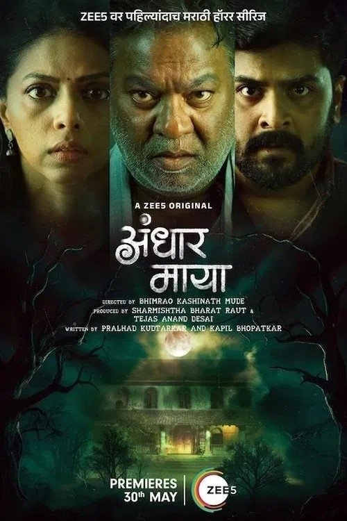 Poster for Andhar Maya