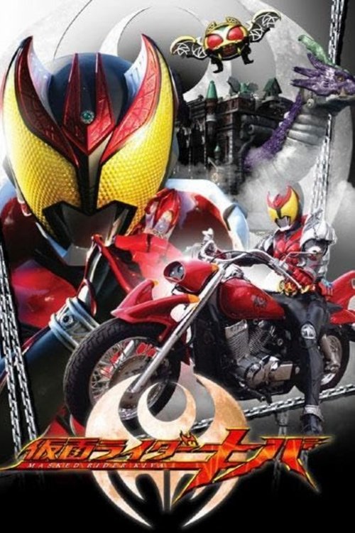 Poster for Kamen Rider Kiva