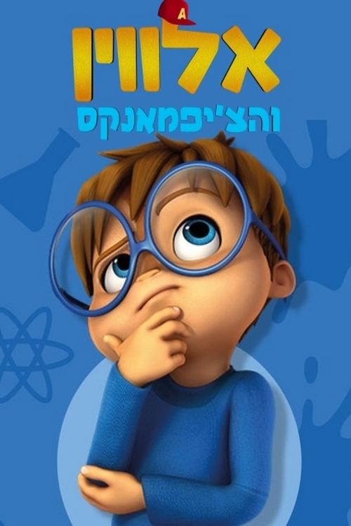 Poster for Season 2