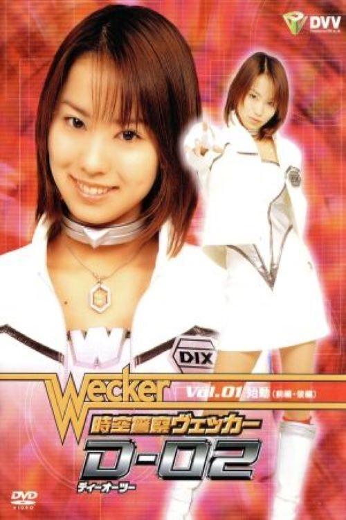 Poster for Jikuu Keisatsu Wecker D-02