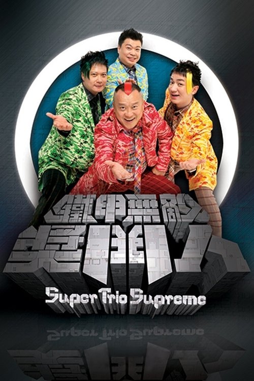 Poster for Season 1