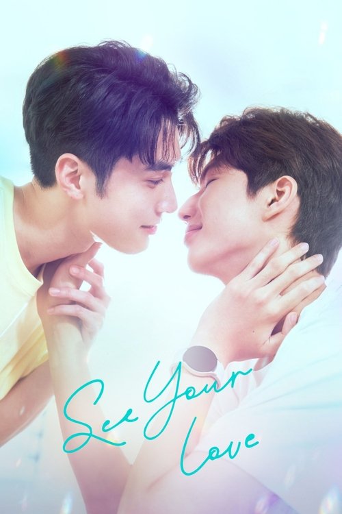 Poster for See Your Love