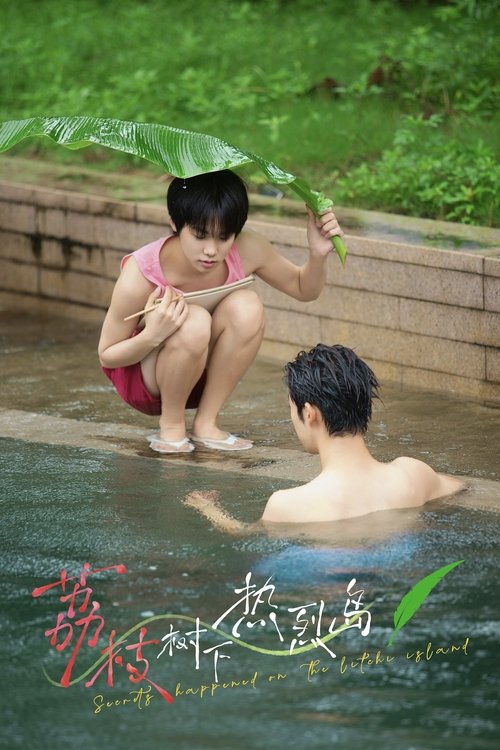 Poster for Secrets Happened on the Litchi Island