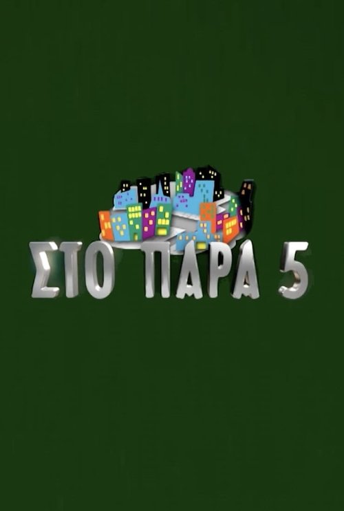 Poster for Season 1