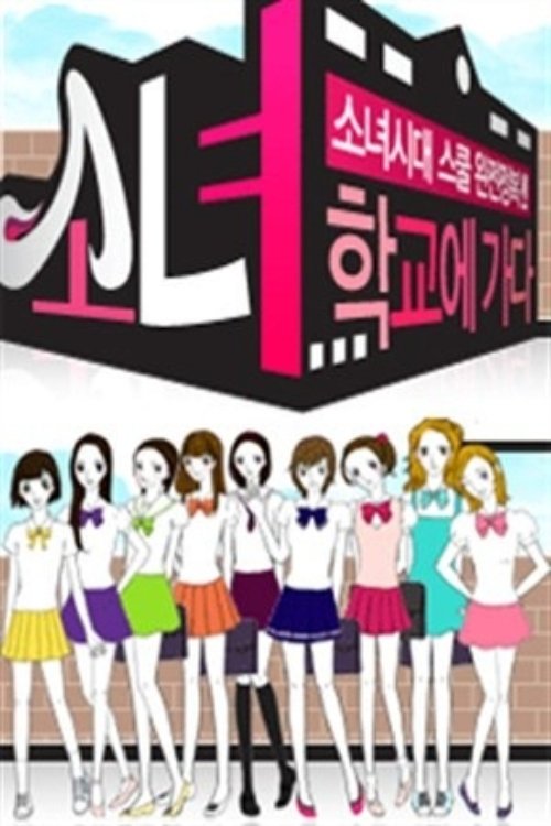 Poster for Girls' Generation Goes to School