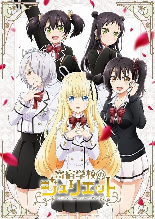 Poster for Boarding School Juliet