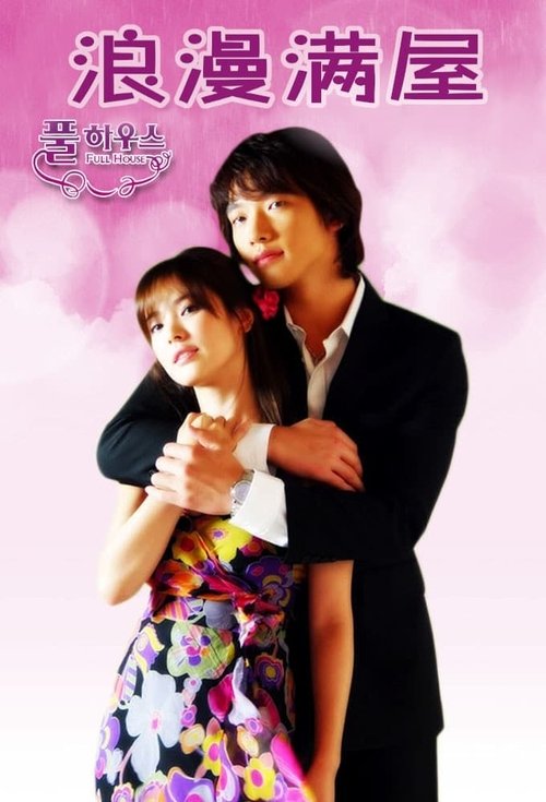 Poster for Season 1