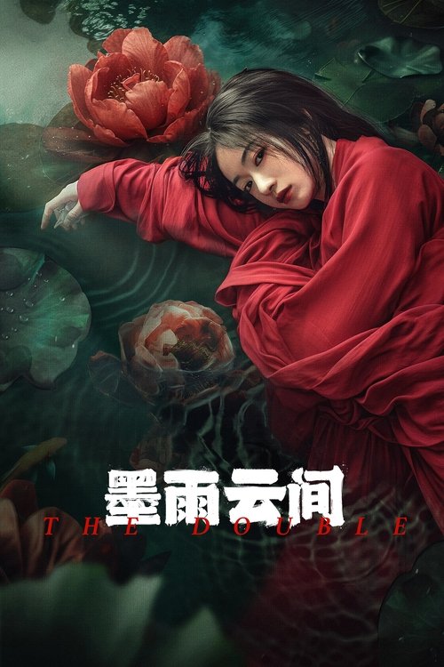 Poster for undefined