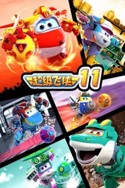 Poster for Season 11