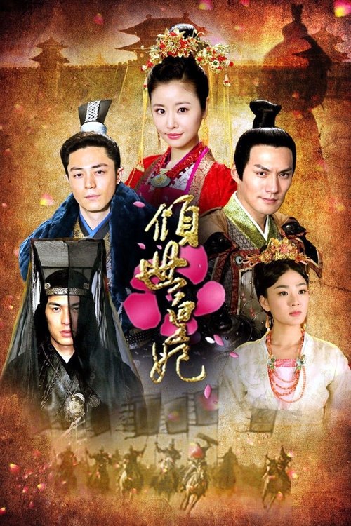 Poster for Season 1