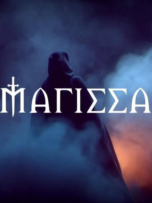 Poster for Season 1