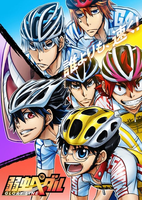 Poster for Glory Line