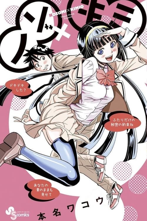 Poster for Season 1