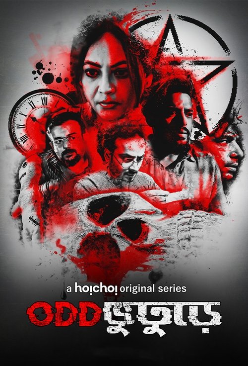 Poster for Season 1