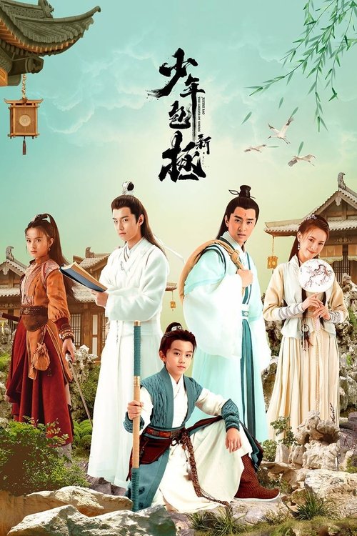 Poster for Justice Bao the Legend of Young