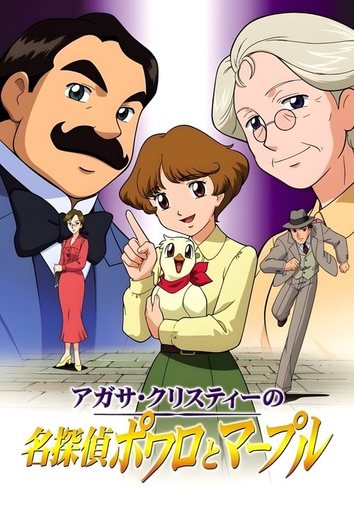 Poster for Agatha Christie's Great Detectives Poirot and Marple