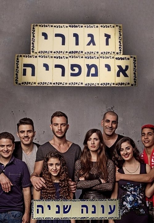 Poster for Season 2