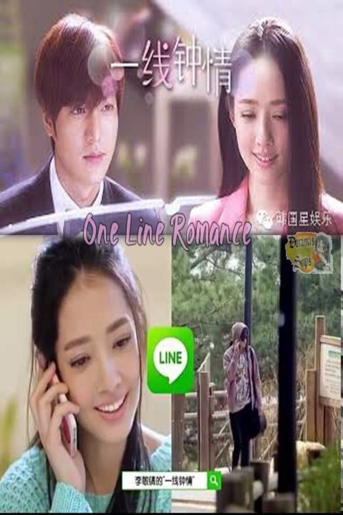 Poster for Line Romance