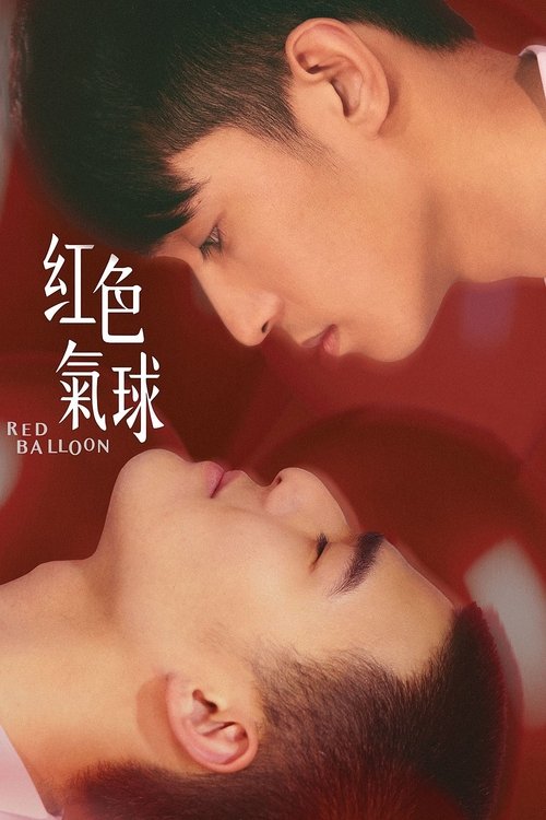 Poster for Red Balloon