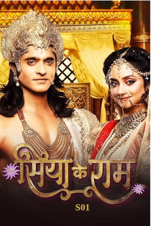 Poster for Season 1