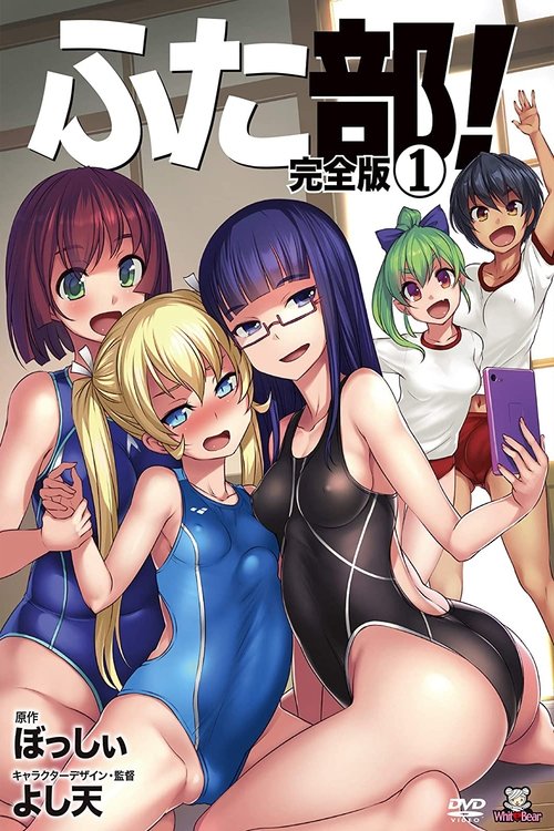 Poster for Futabu!
