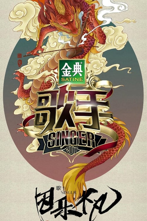 Poster for Season 5