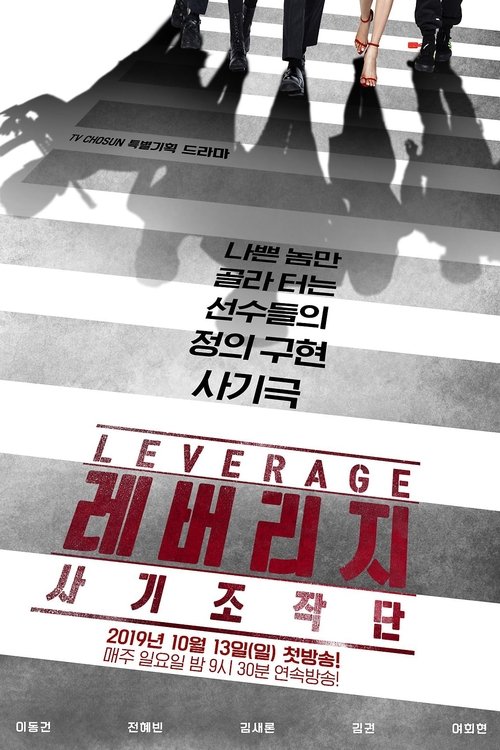 Poster for Season 1