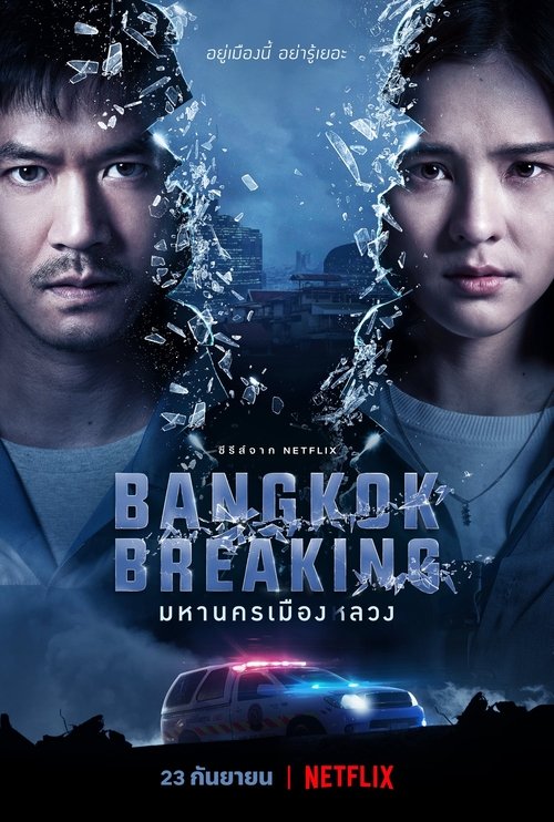 Poster for Bangkok Breaking
