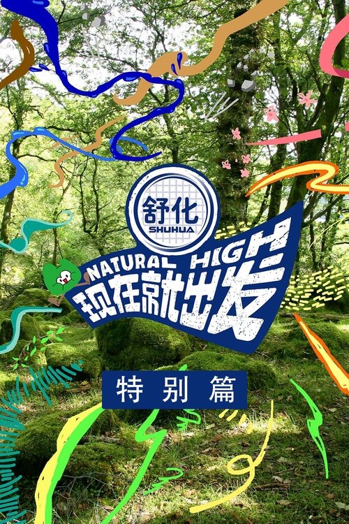 Poster for Specials