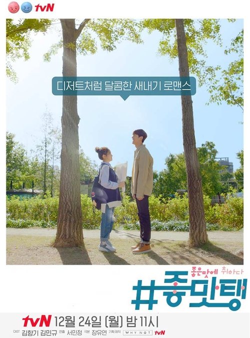 Poster for Drunk in Good Taste