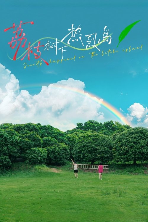 Poster for Secrets Happened on the Litchi Island