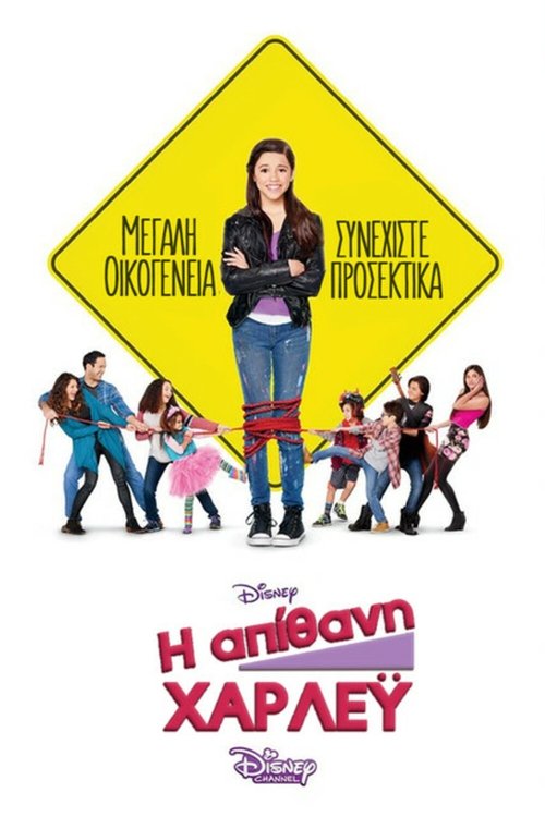 Poster for Stuck in the Middle