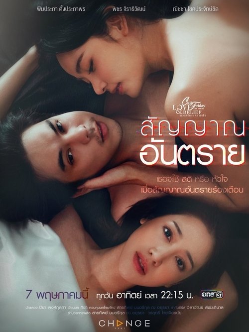 Poster for The Signal