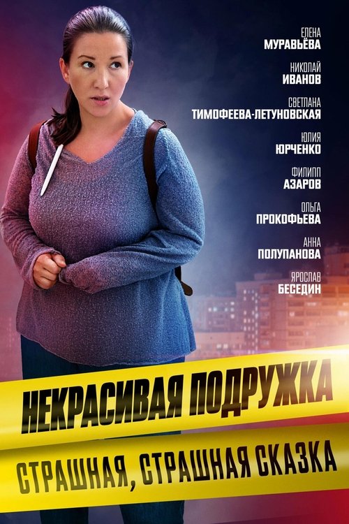 Poster for Season 9