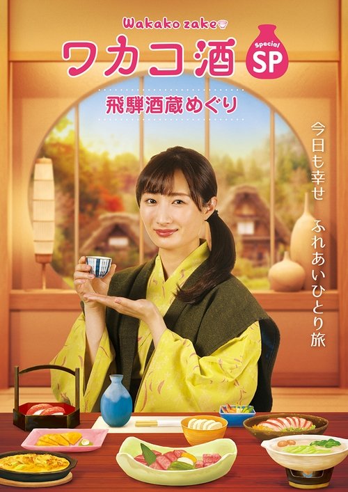 Poster for Specials