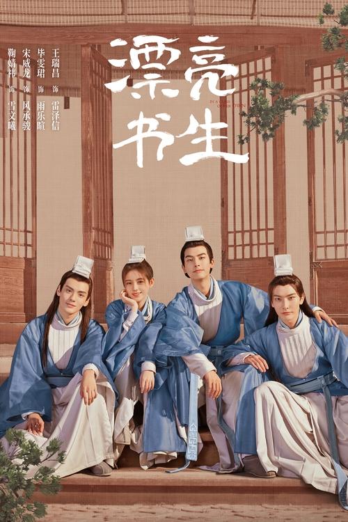 Poster for Season 1
