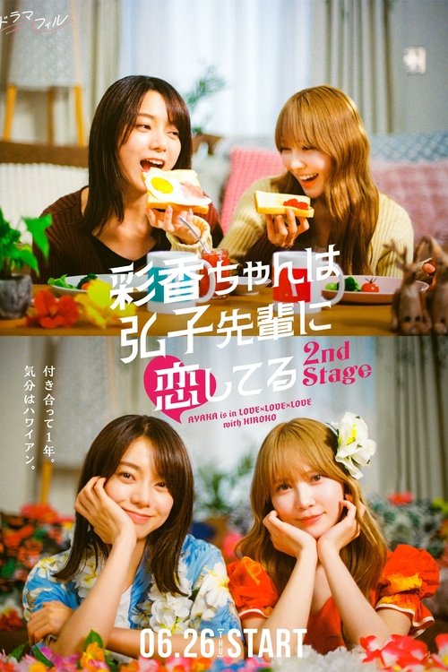Poster for 2nd Stage