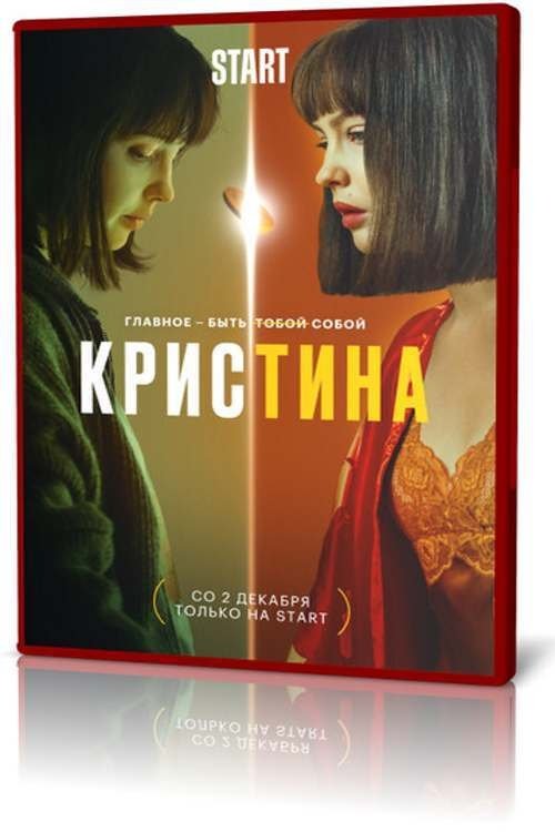 Poster for Season 1