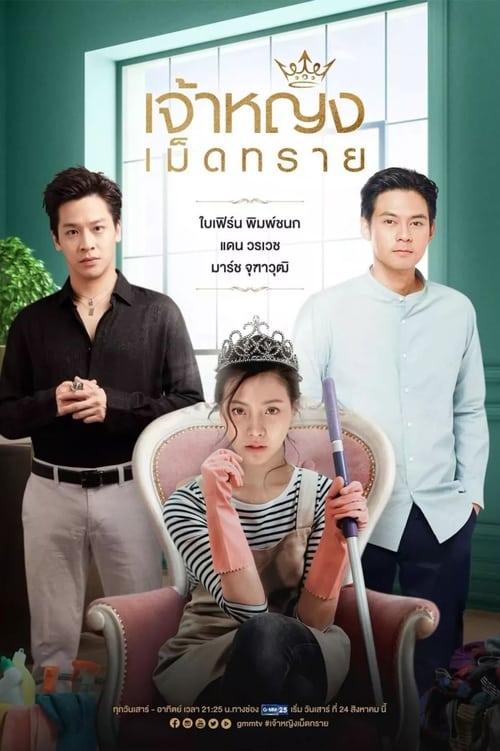 Poster for The Sand Princess