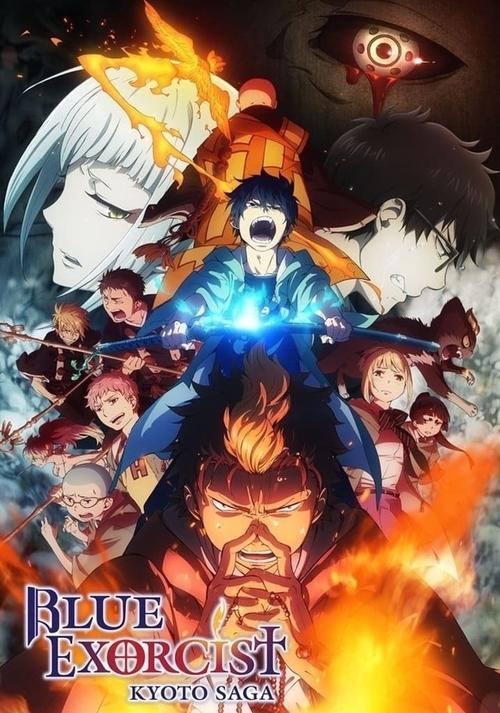 Poster for Kyoto Saga