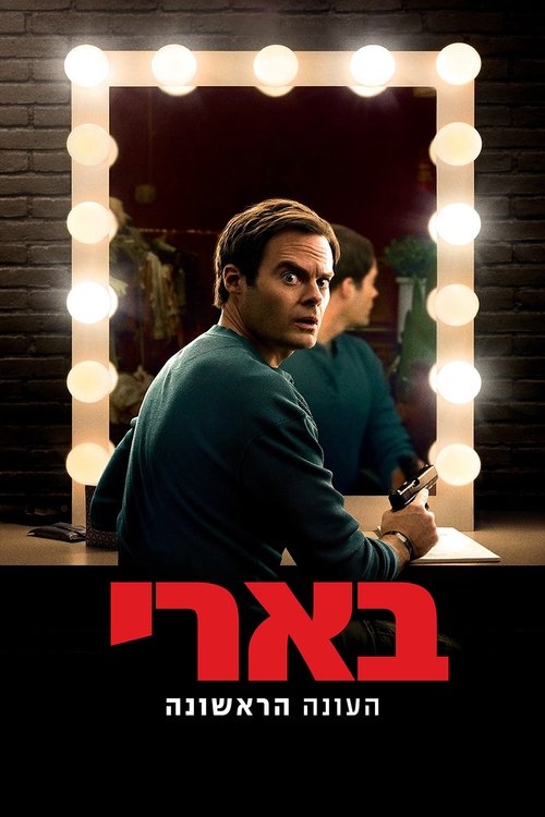 Poster for Barry
