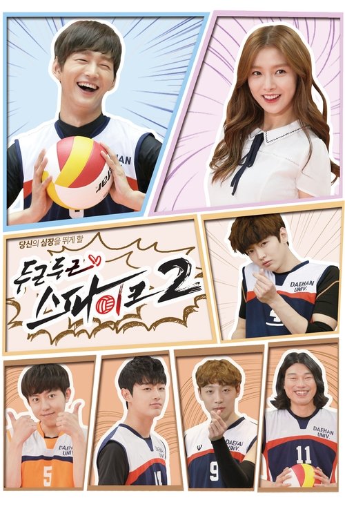Poster for Season 2