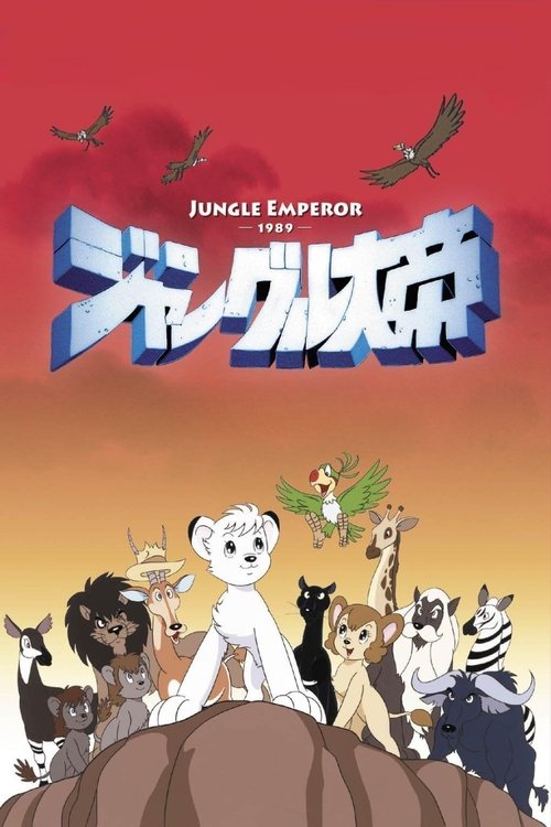 Poster for The New Adventures of Kimba The White Lion